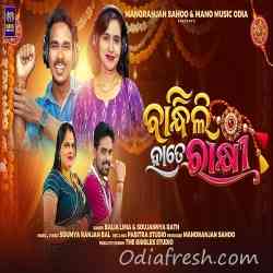 Bandhili Hate Rakhi